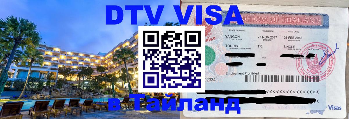 Оформление DTV визы под ключ: стоимость и тарифы, только загранпаспорт - Муром 